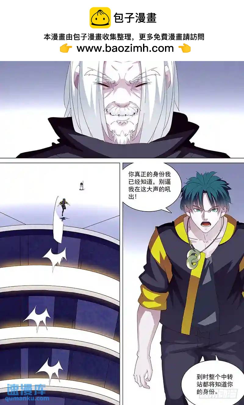 守护篇11：带着它消失在你面前3