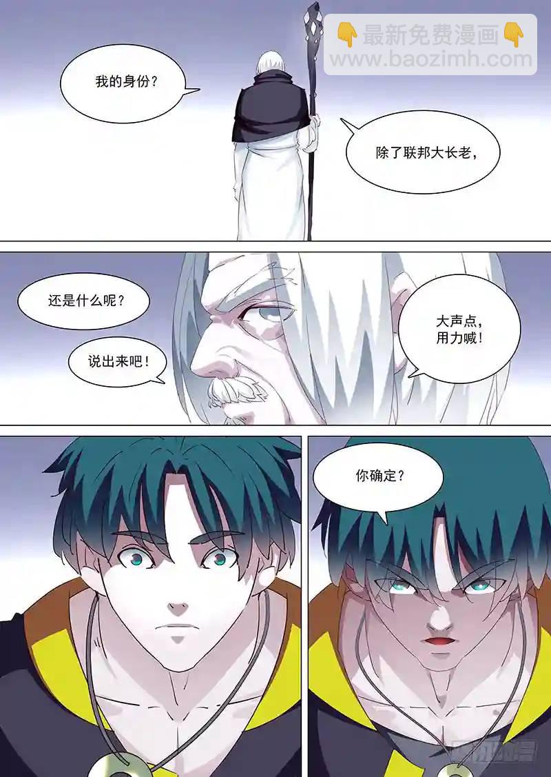 守护篇11：带着它消失在你面前4