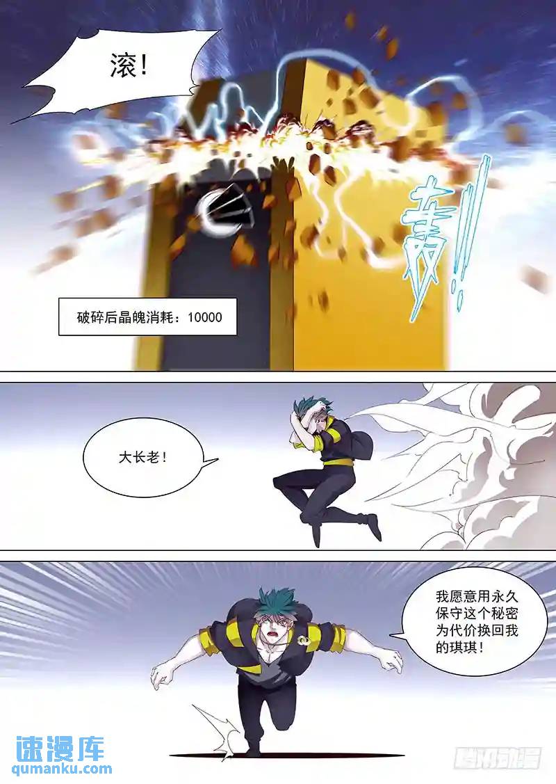 守护篇11：带着它消失在你面前6