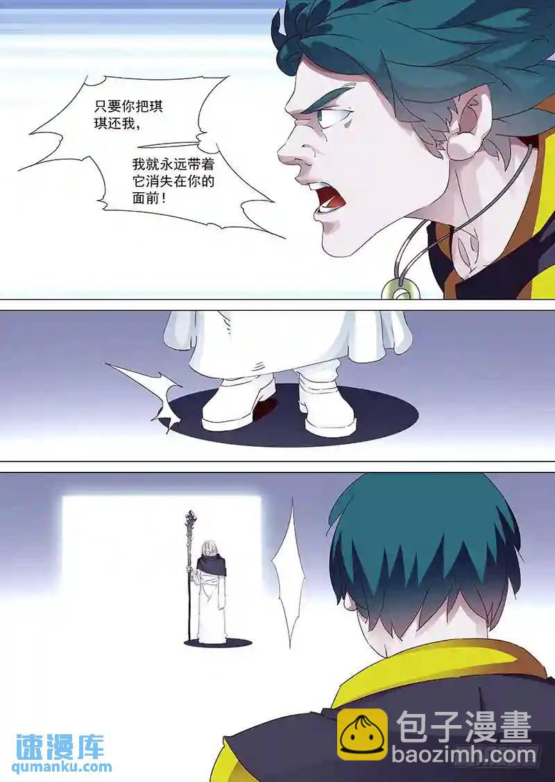 守护篇11：带着它消失在你面前7