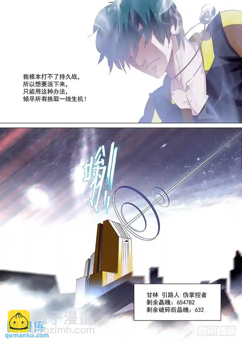 守护篇12：倾尽所有11