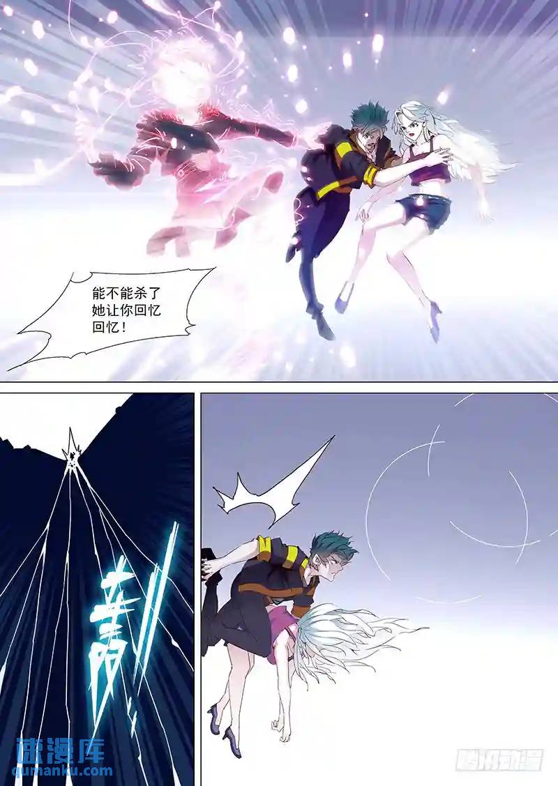 守护篇12：倾尽所有4