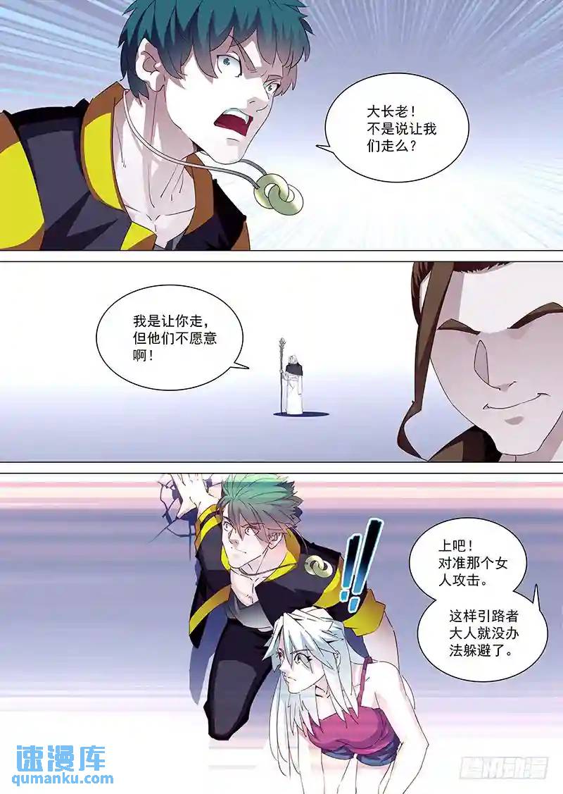守护篇12：倾尽所有6