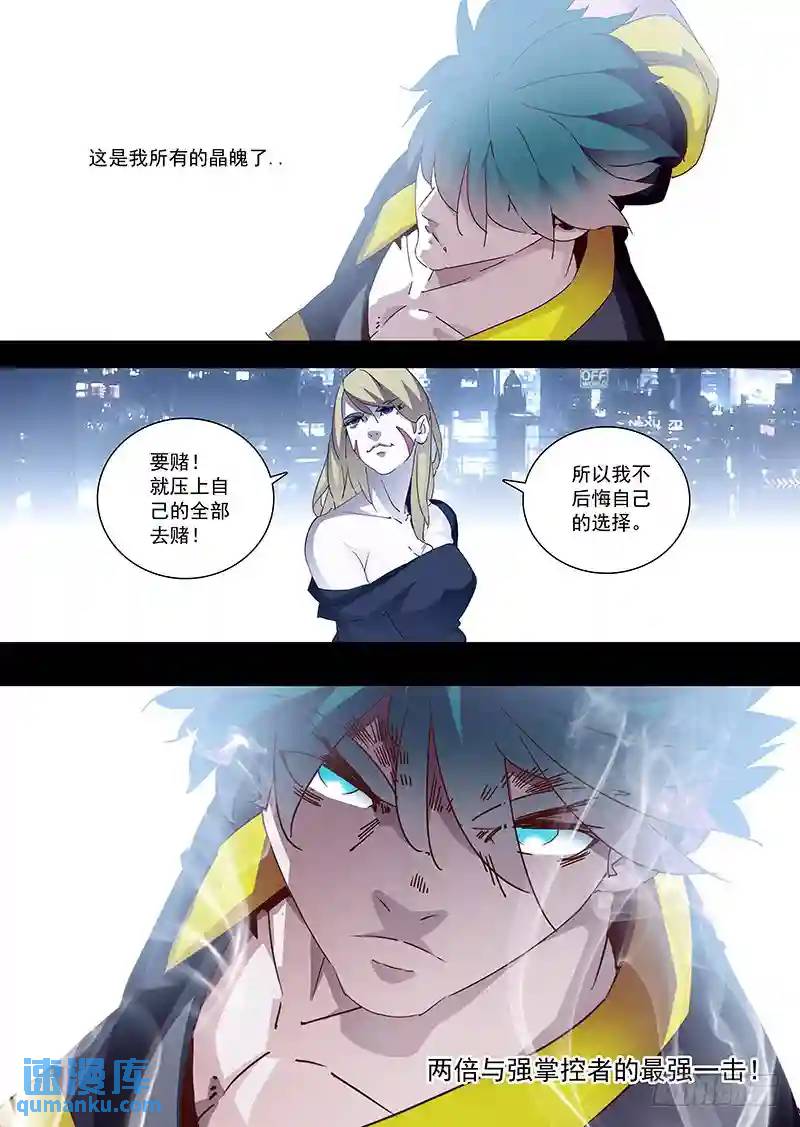 守护篇12：倾尽所有9