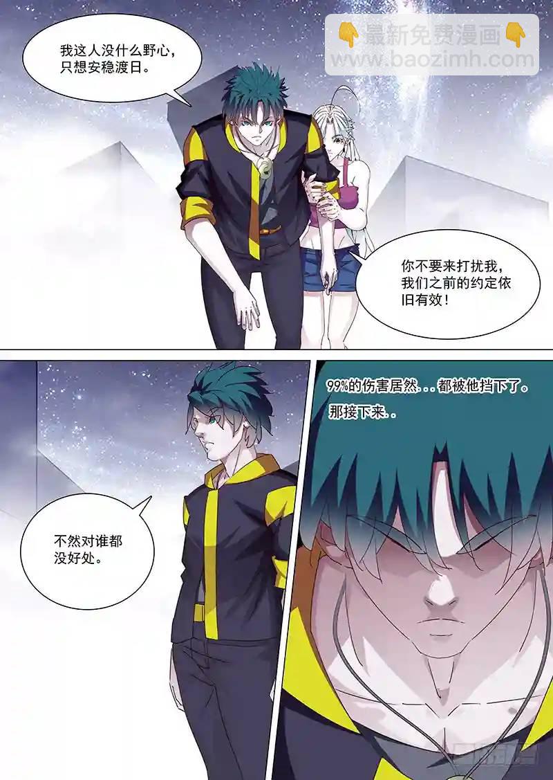 守护篇13：谈谈？2