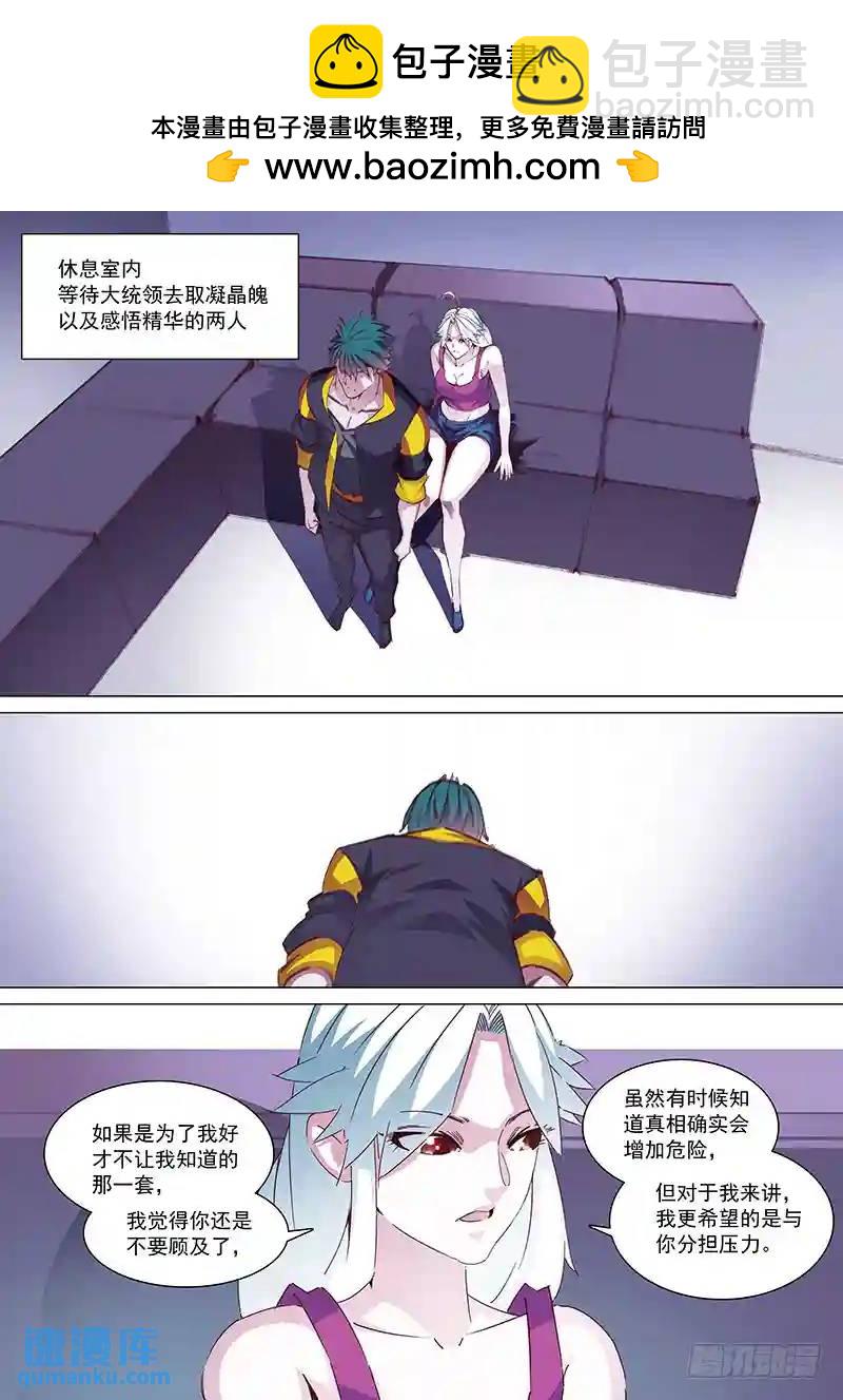 守护篇15：自己最重要1