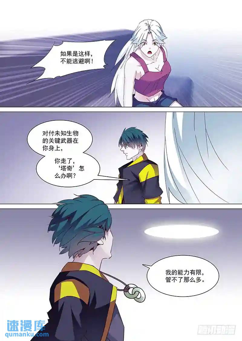 守护篇15：自己最重要5