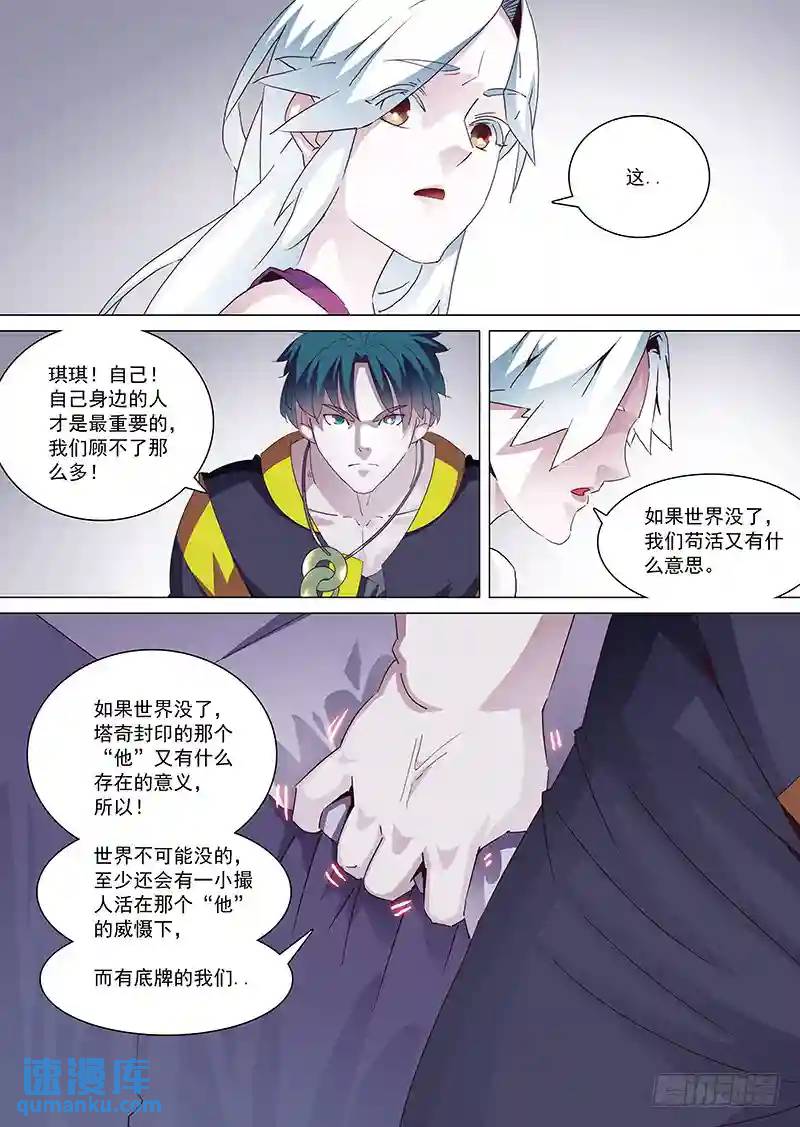 守护篇15：自己最重要8