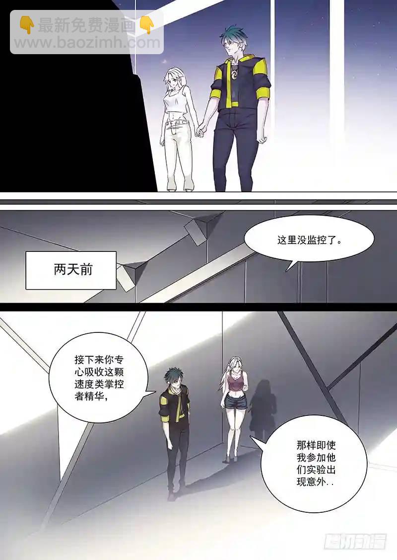 守护篇16：解析开始2