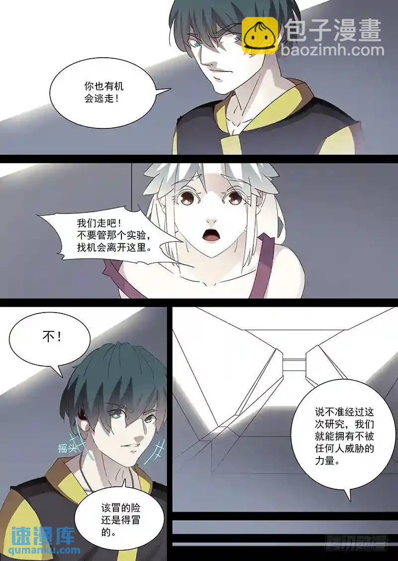 守护篇16：解析开始3