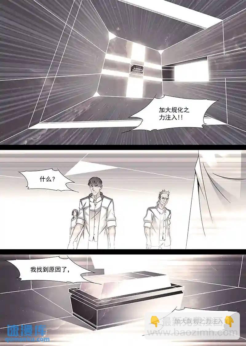 守护篇18：我们的关系3