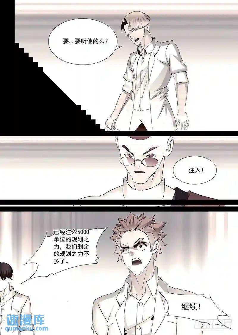 守护篇18：我们的关系4