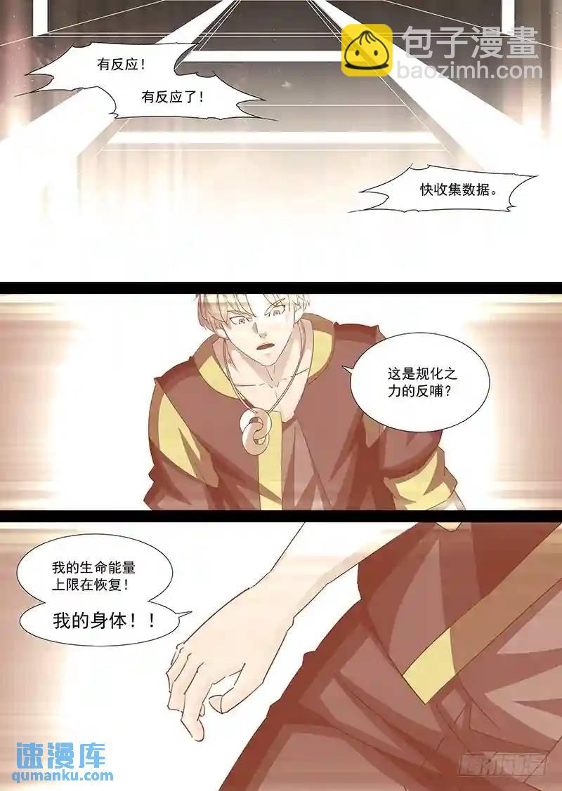 守护篇18：我们的关系6