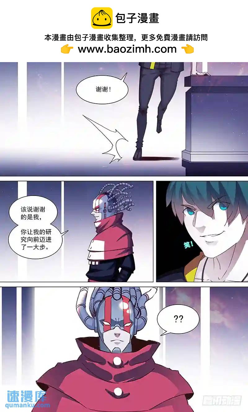 守护篇18：我们的关系8