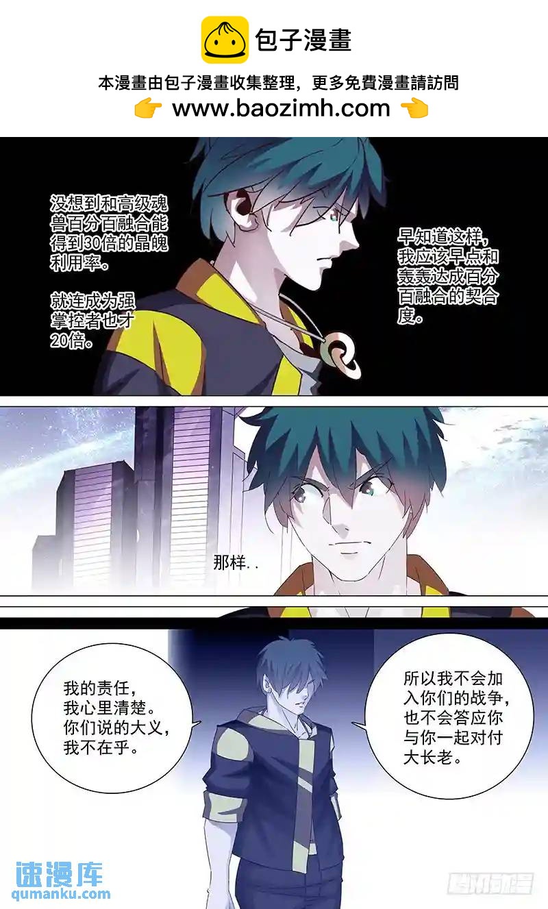 守护篇20：天纵—甘徘4