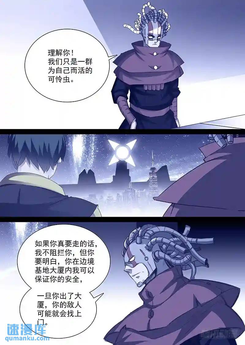 守护篇20：天纵—甘徘5