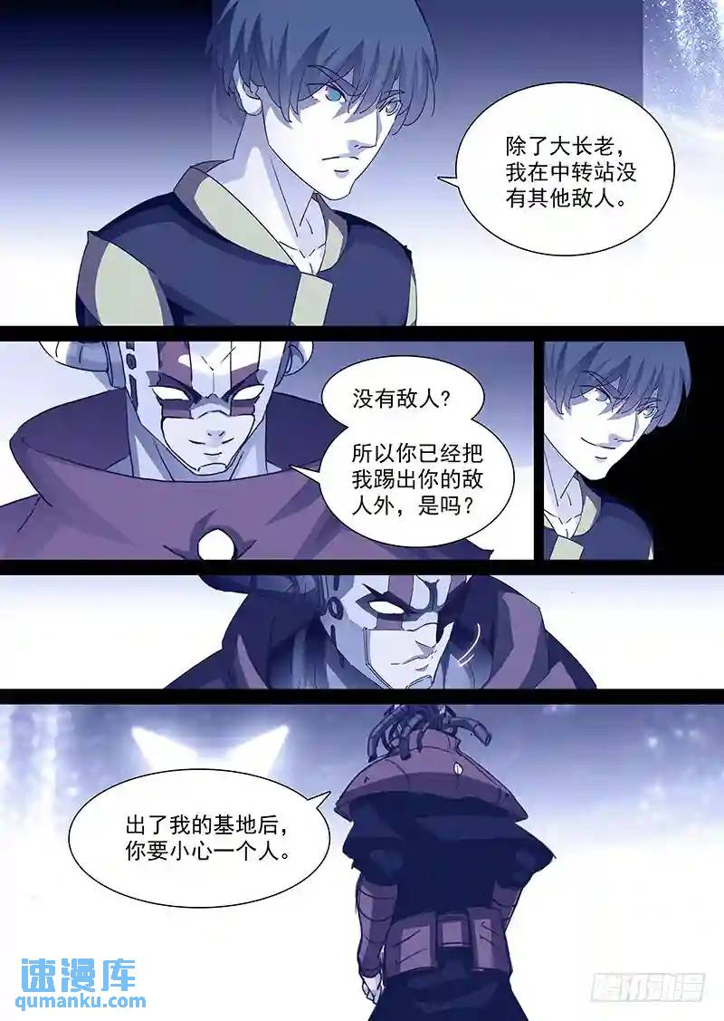 守护篇20：天纵—甘徘6