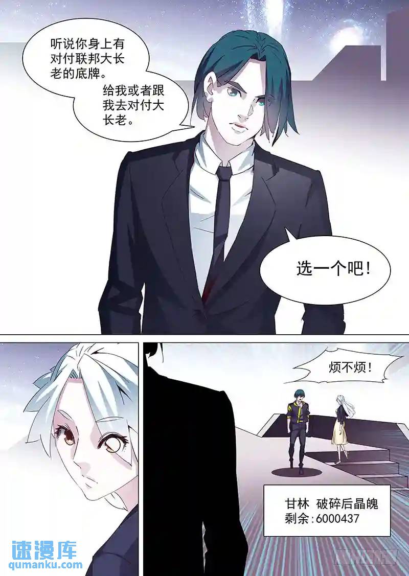 守护篇21：初战甘徘（上）0