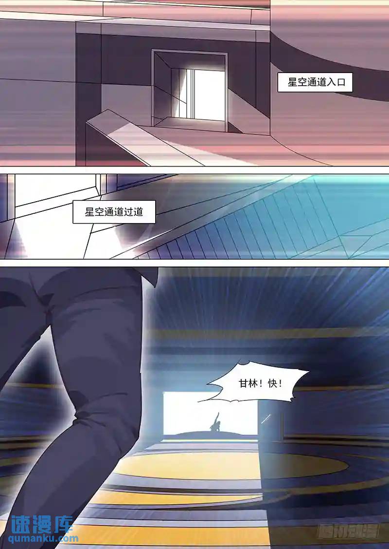 守护篇22：初战甘徘（下）10