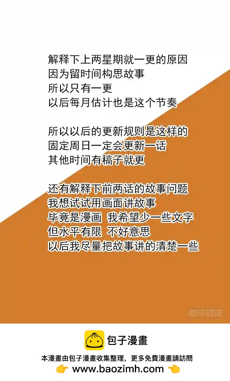 守护篇24：你永远不是累赘12