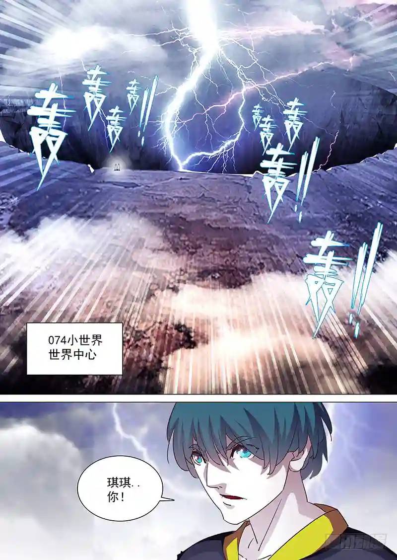 守护篇24：你永远不是累赘4