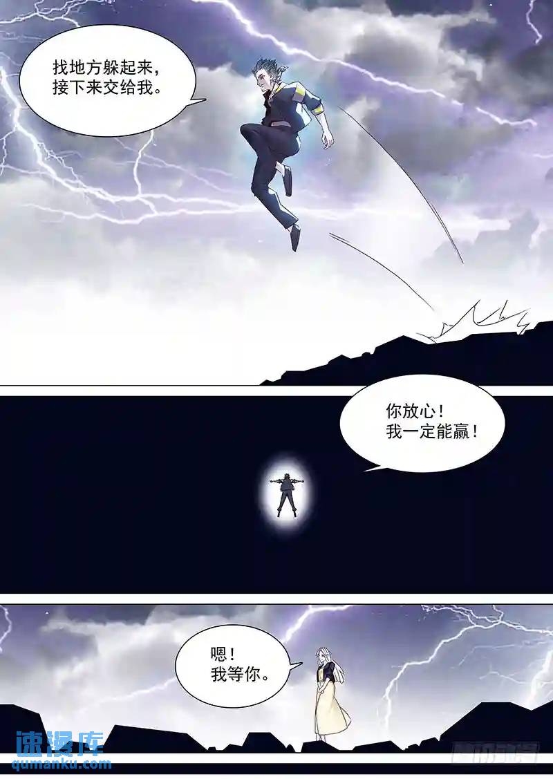守护篇24：你永远不是累赘8