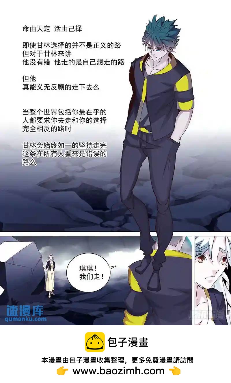 守护篇26：命由天定 活由己择10