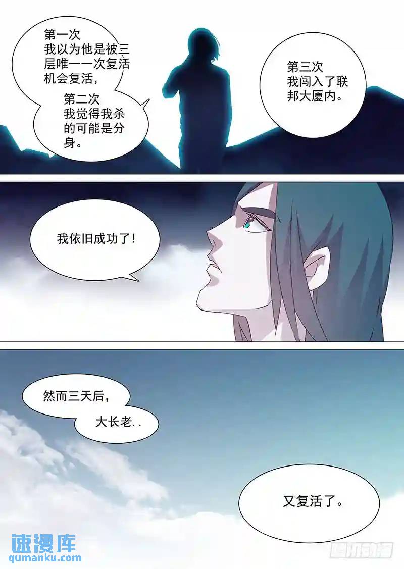 守护篇26：命由天定 活由己择3