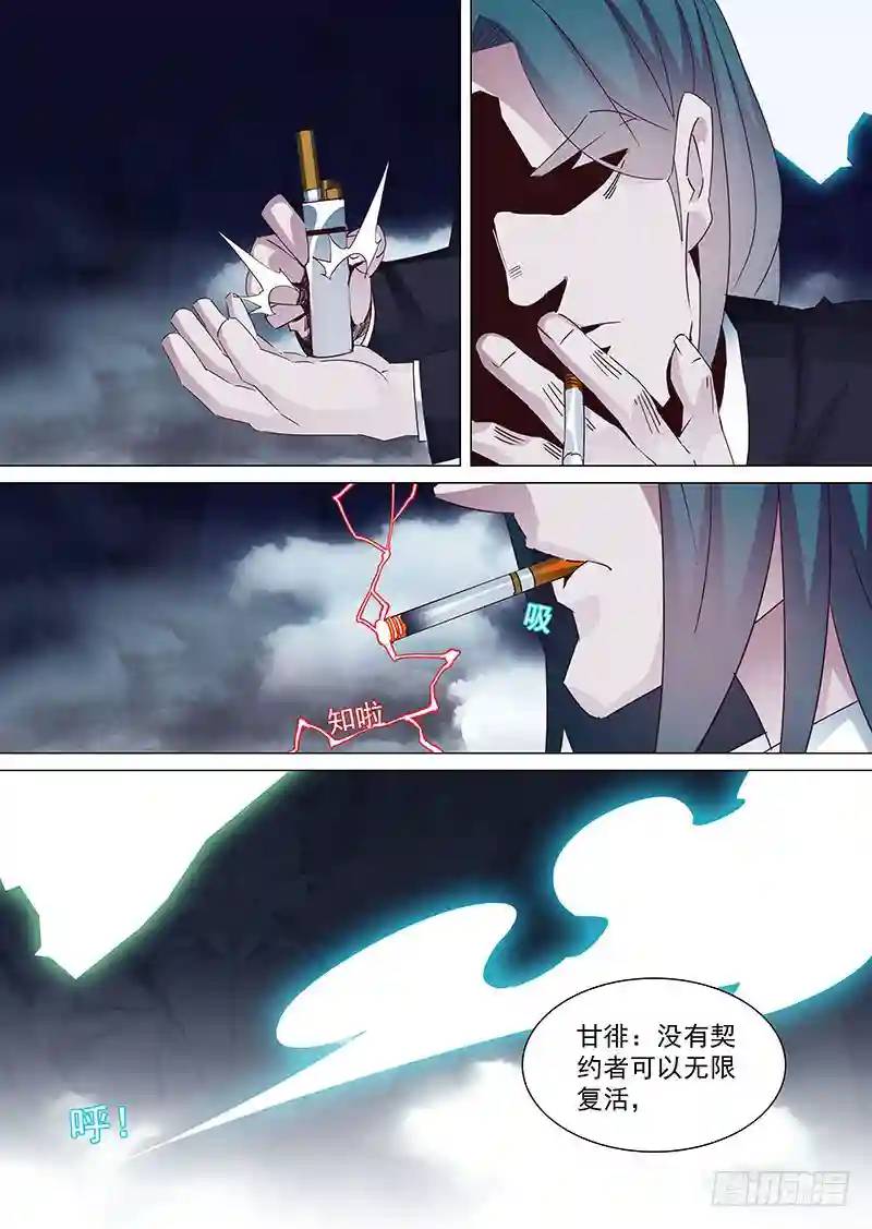 守护篇26：命由天定 活由己择4
