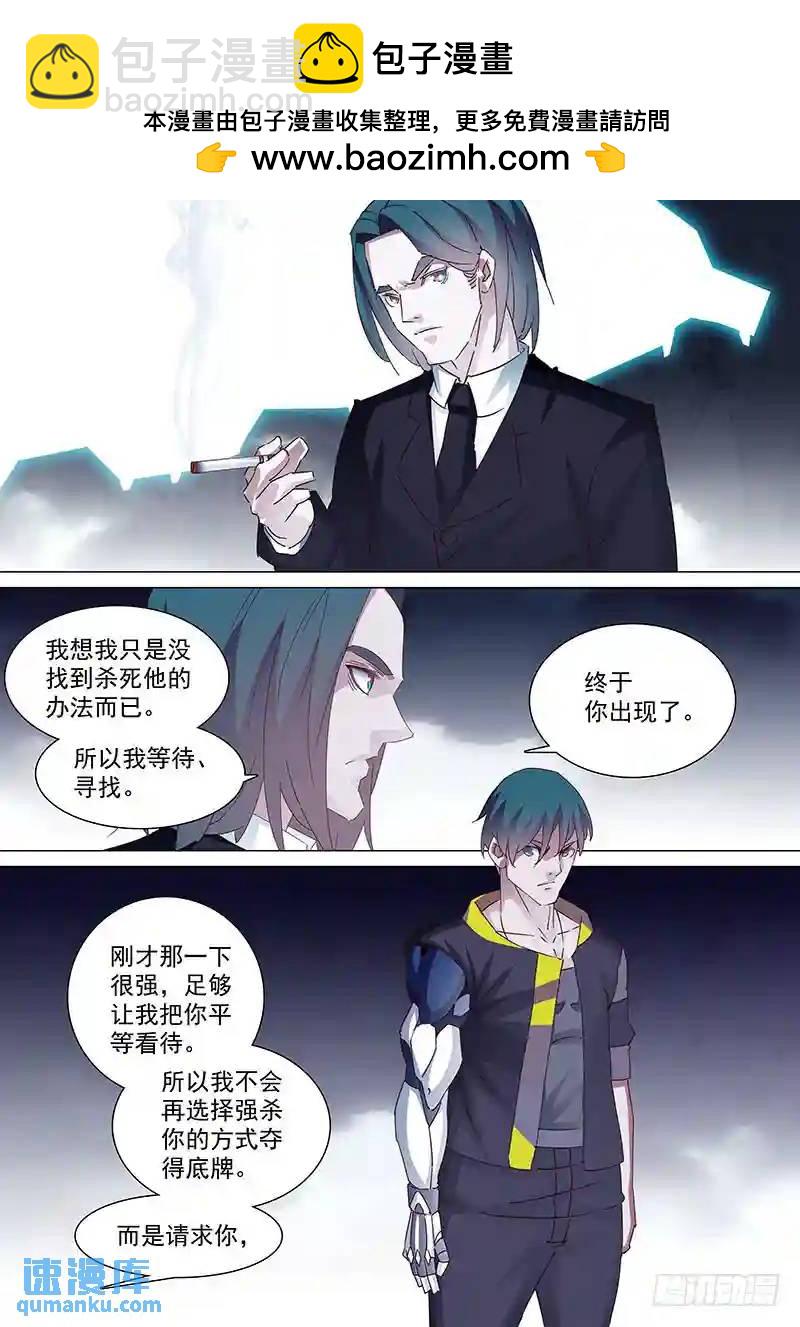 守护篇26：命由天定 活由己择5