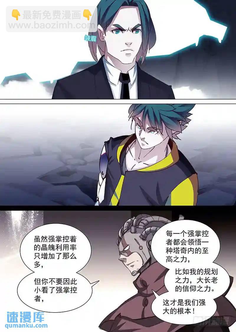 守护篇26：命由天定 活由己择7