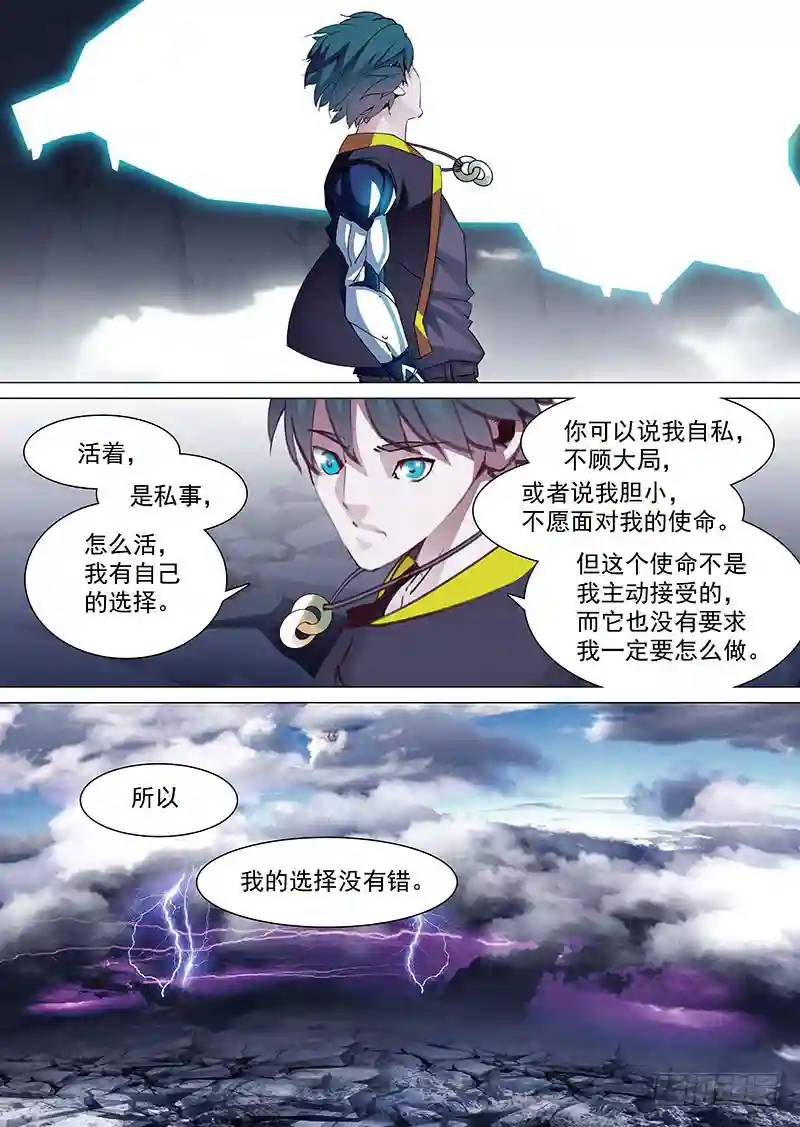守护篇26：命由天定 活由己择9