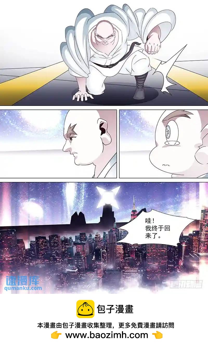 守护篇27：只是为了自己..11