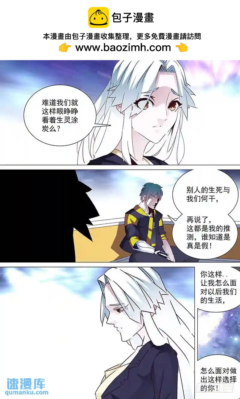 守护篇27：只是为了自己..7