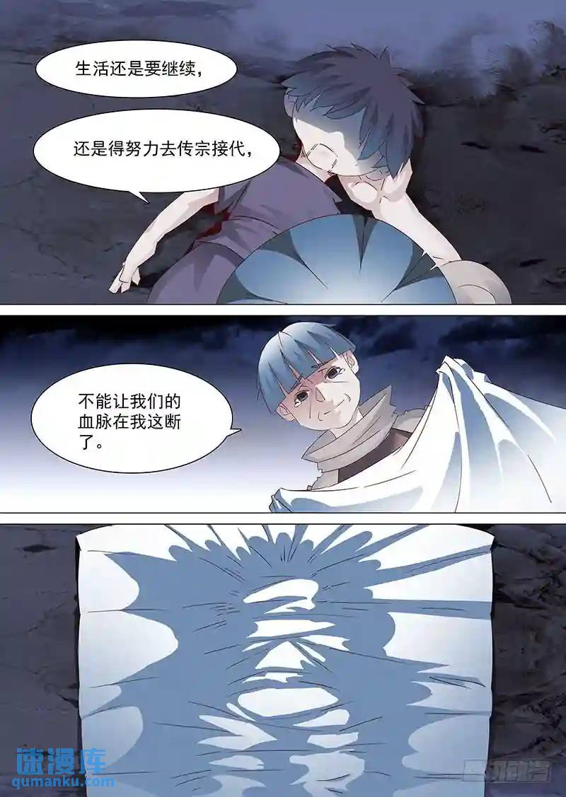 守护篇29：真实的甘林（下）2