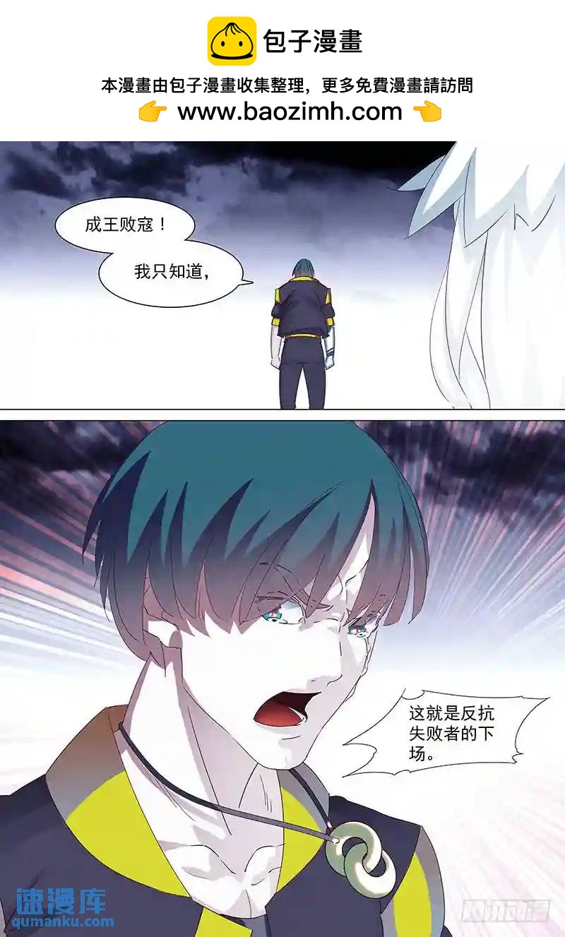 守护篇29：真实的甘林（下）6
