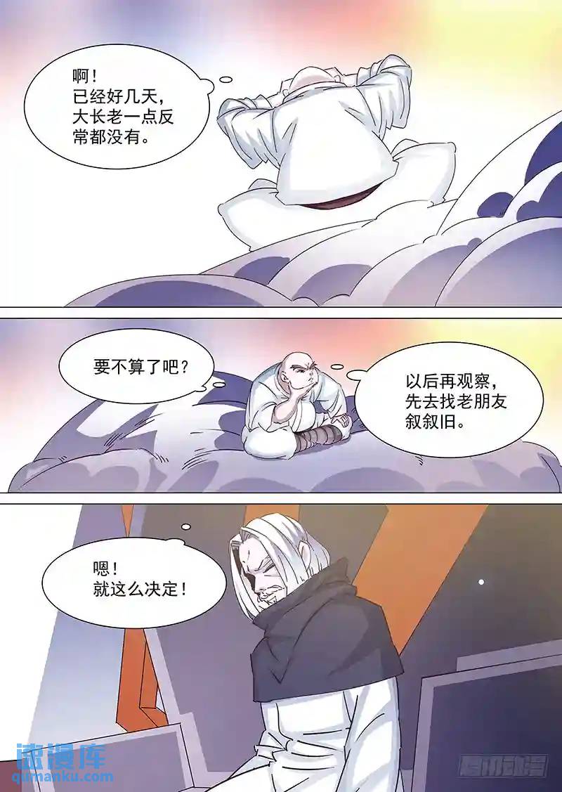 守护篇31：琪琪消失了0