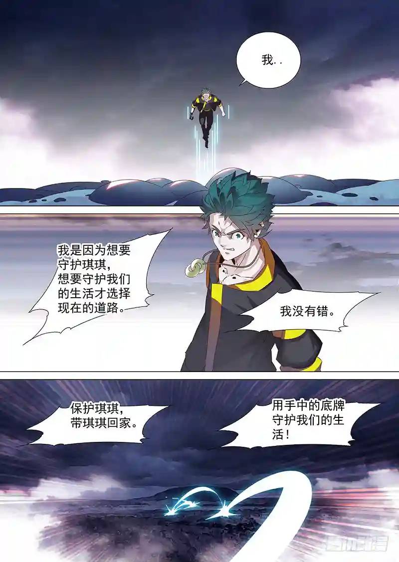 守护篇31：琪琪消失了10