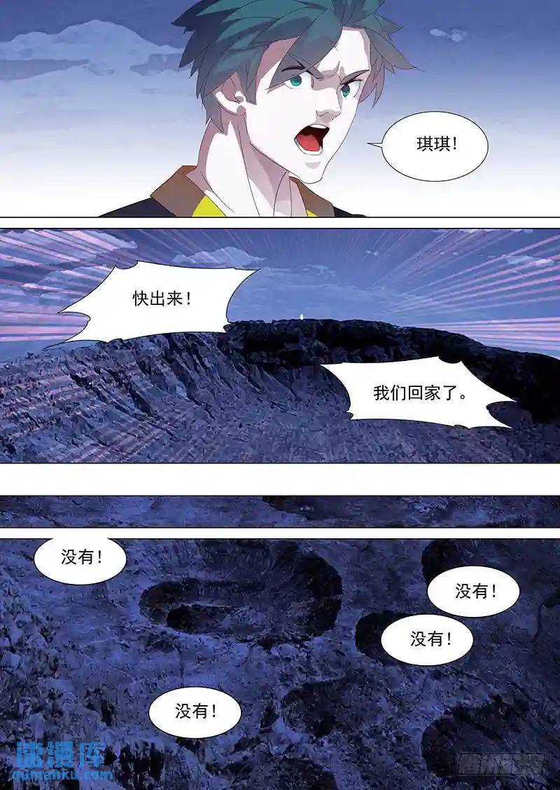 守护篇31：琪琪消失了12