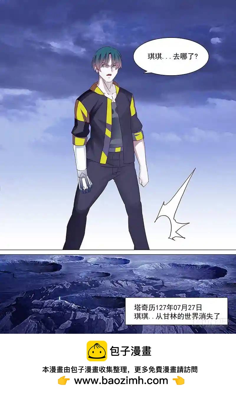 守护篇31：琪琪消失了13