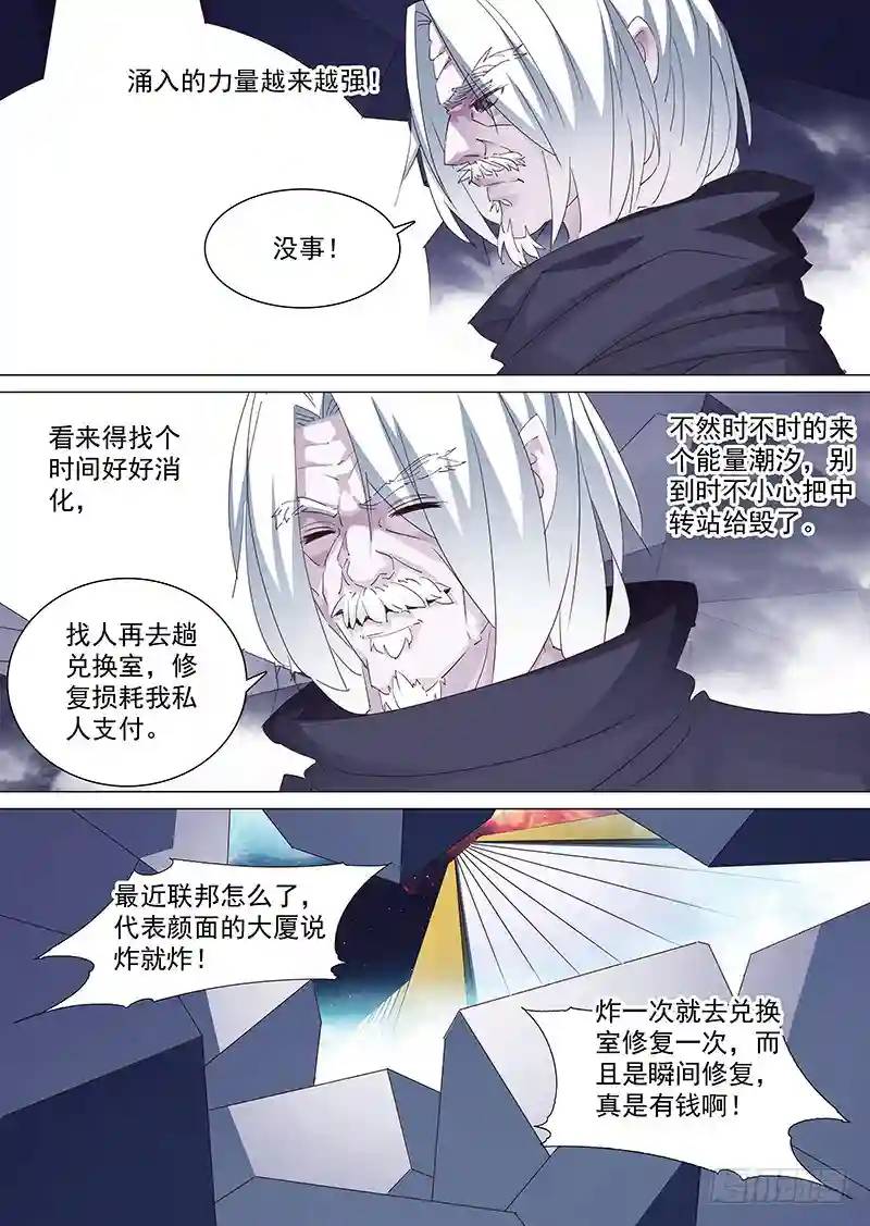 守护篇31：琪琪消失了3