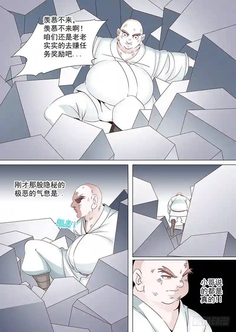 守护篇31：琪琪消失了4