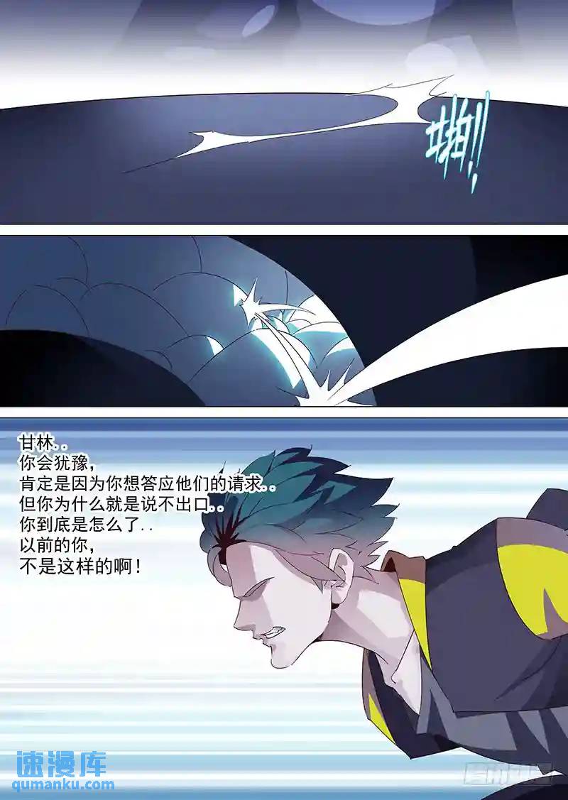 守护篇31：琪琪消失了9