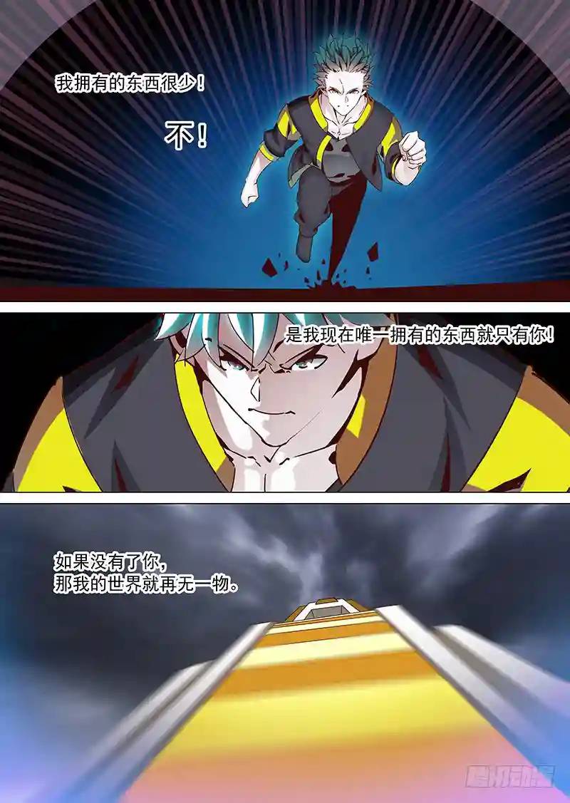 守护篇34：姗姗！姗姗？（下）0