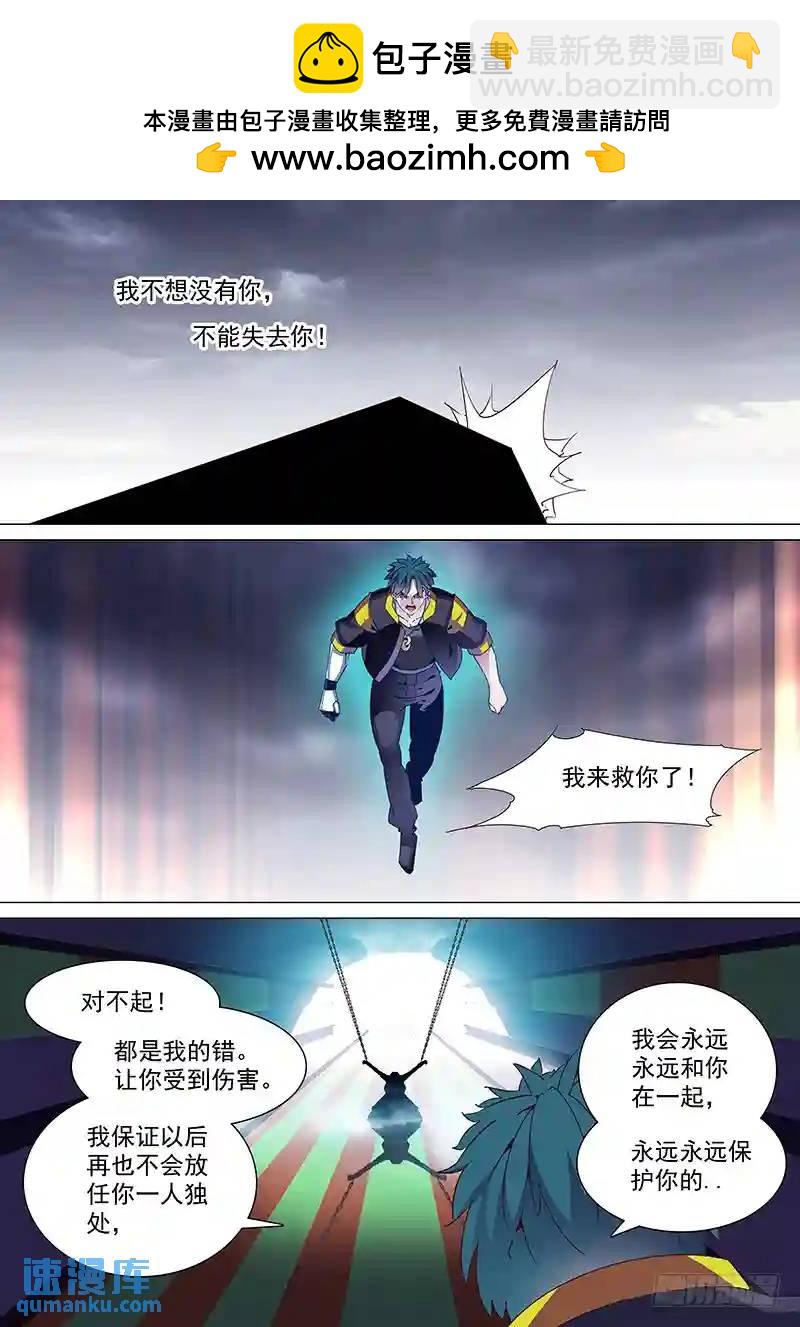 守护篇34：姗姗！姗姗？（下）1