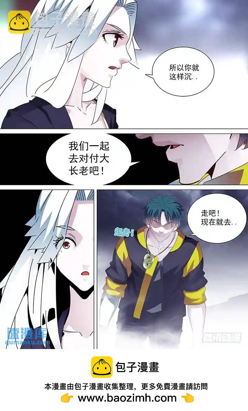 守护篇34：姗姗！姗姗？（下）10