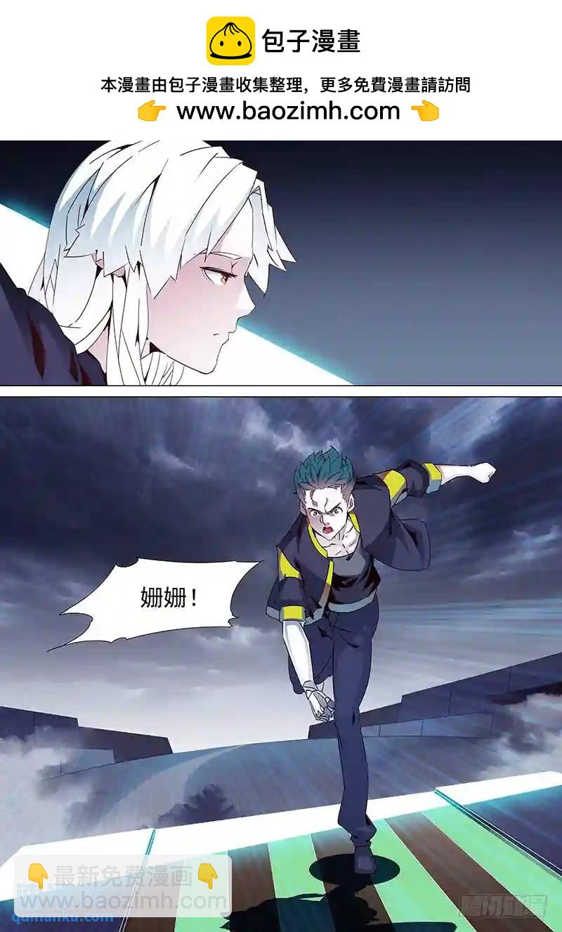守护篇34：姗姗！姗姗？（下）2