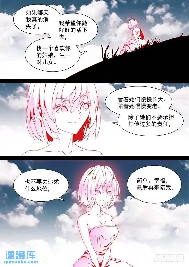 守护篇34：姗姗！姗姗？（下）5