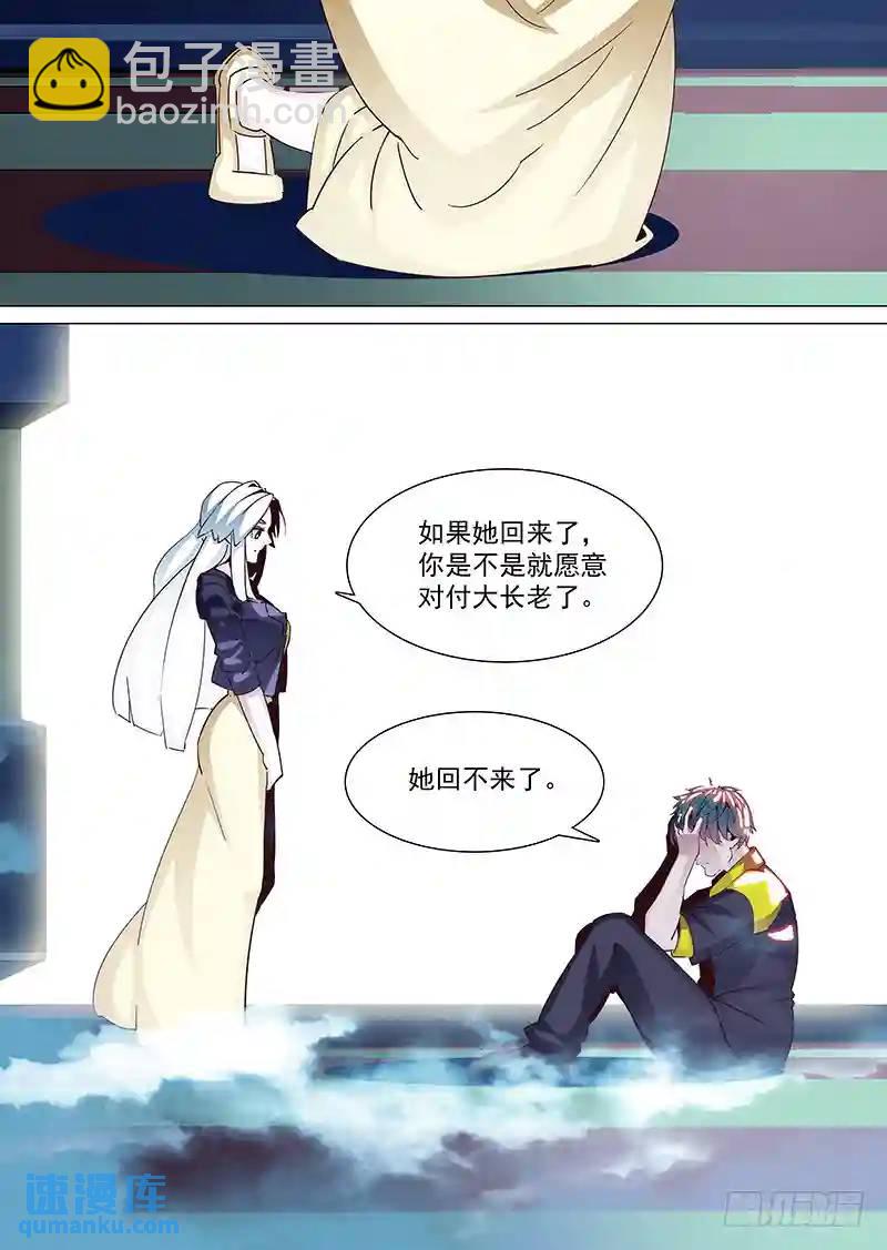守护篇34：姗姗！姗姗？（下）8