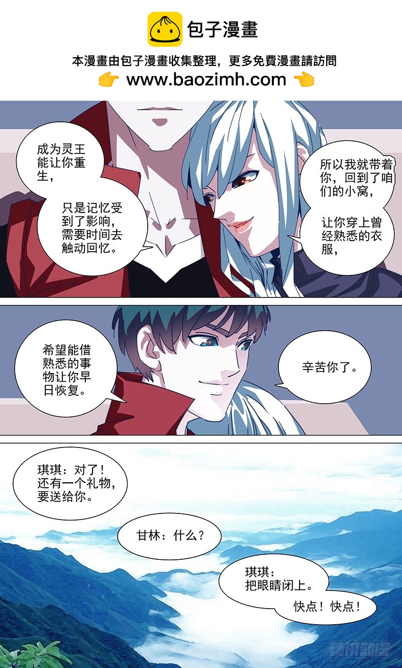 大结局（下）1